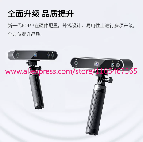 1PCS REVOPOINT POP 3 Nieuwe 3D - Handheld 3D Scanner High Precision recensie en prijs